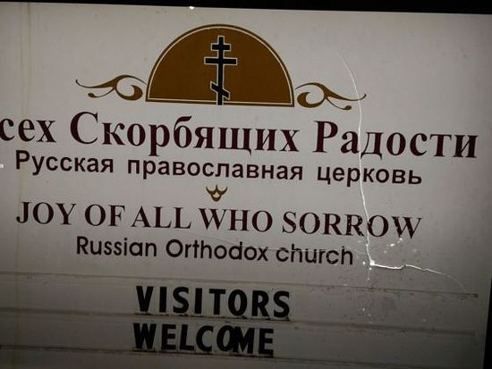 Photo: https://www.youcaring.com/joyofallwhosorrowrussianorthodoxchurch-735973