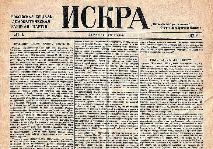 Први број листа „Искра“. Децембар 1900. г.