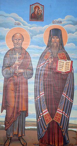 Икона священномученика Германа и мученика Павла в Кочпонском храме
