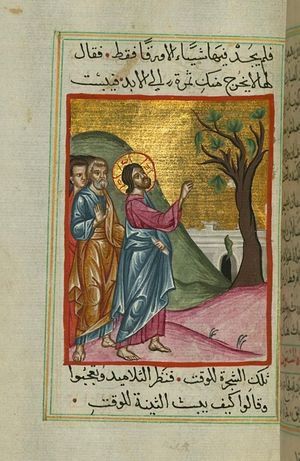 Holy and Great Monday. The cursing of the fig tree. Miniature from an Arabic Bible. 17th c.