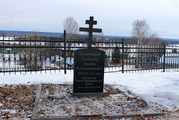 Могила отца Иоанна Головкова в ограде Свято-Вознесенского храма