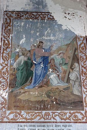 Сохранившаяся фреска Воскрешение Лазаря