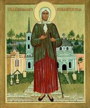 St. Xenia of St. Petersburg