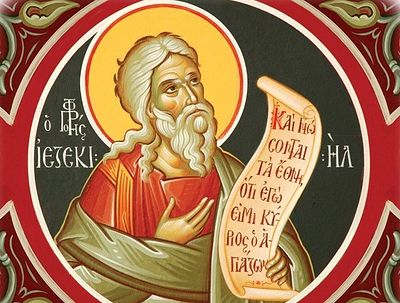 Пророк Иезекииль