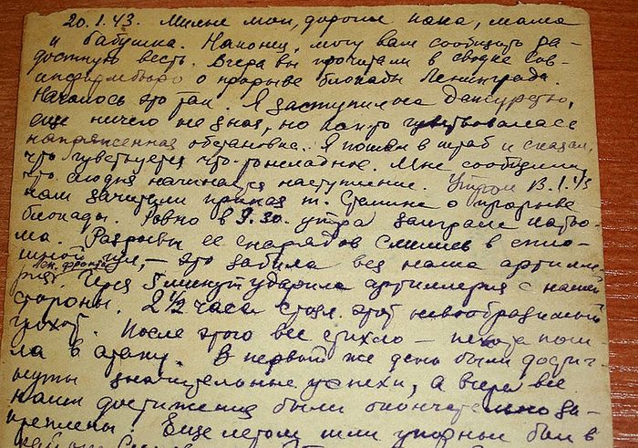Письмо Олега Иевлева в экспозиции школьного музея п. Нижний Чов