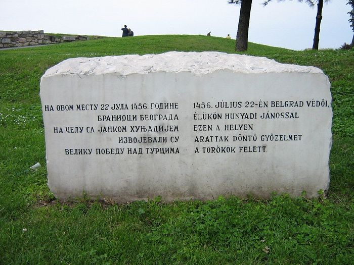 Памятник на месте Белградской битвы 1456 г. с надписями на сербском и венгерском языках