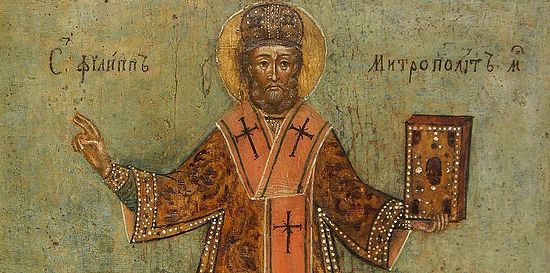 Святитель Филипп, Митрополит Московский и всея России, чудотворец