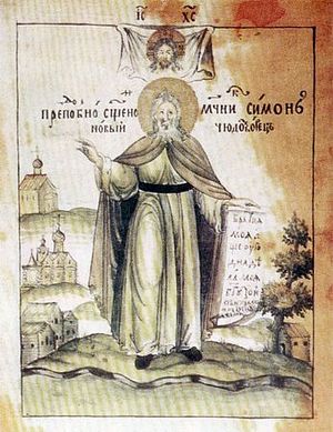 Photo: Days.Pravoslavie.Ru