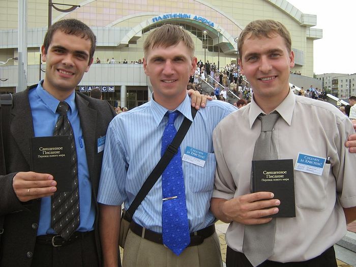 Свидетели Иеговы