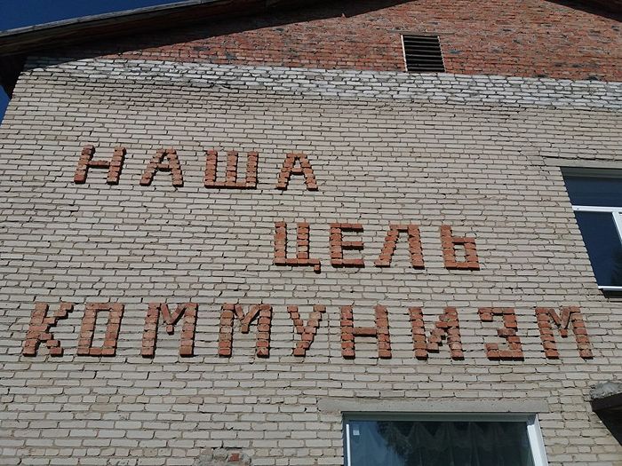 Надпись на здании школы села Кандаурово. Фото : Алексей Михеев 