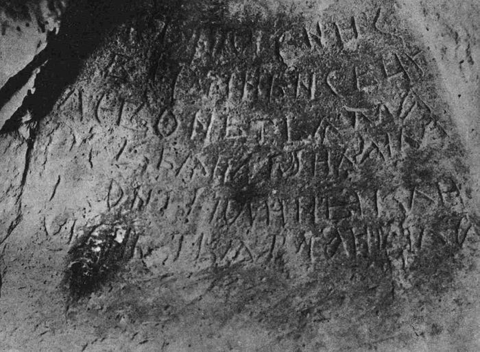 Начертание имен Зверинецких игуменов в пещерной церкви