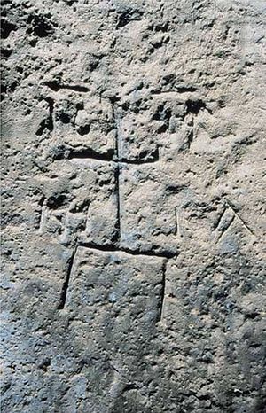 Древнее начертание креста в Зверинецкой пещерной церкви