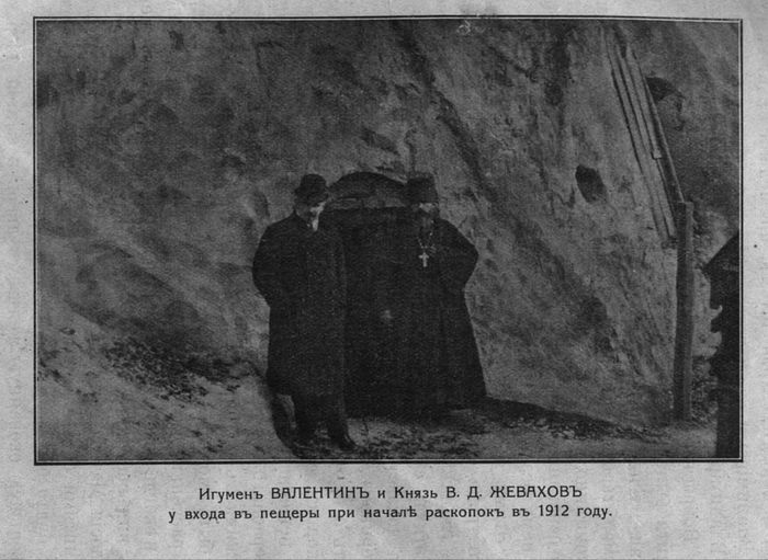 Игумен Валентин и князь Жевахов у входа в пещеры при начале раскопок в 1912 году