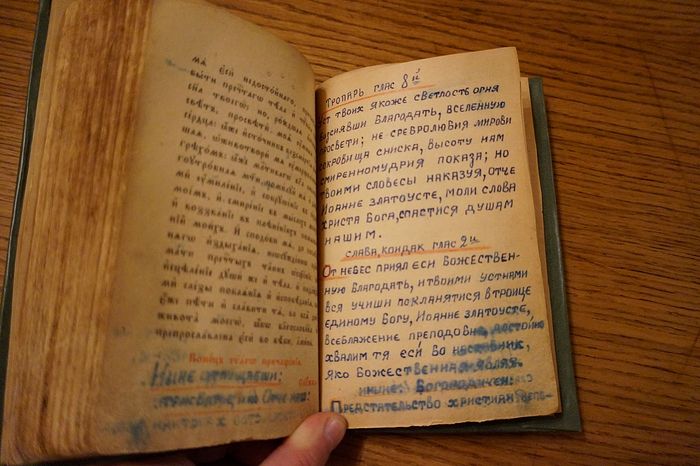 Старый молитвослов по которому мы правило читали