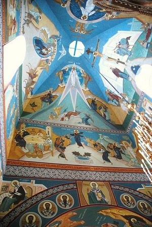 Росписи воссозданного отцом Дионисием Никольского храма в Покровском