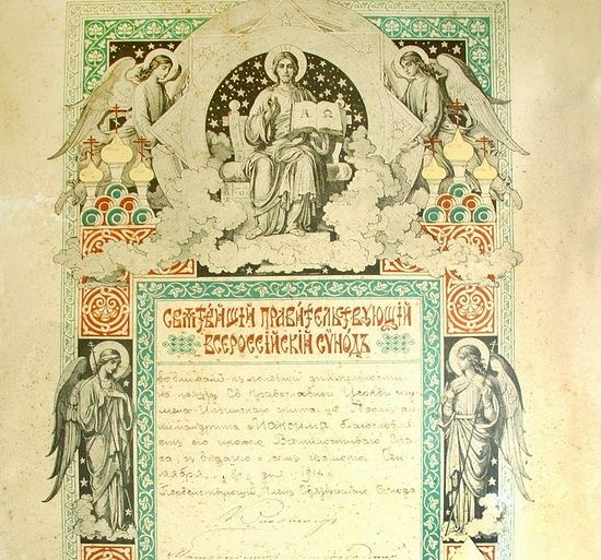 Photo: http://afonit.info/