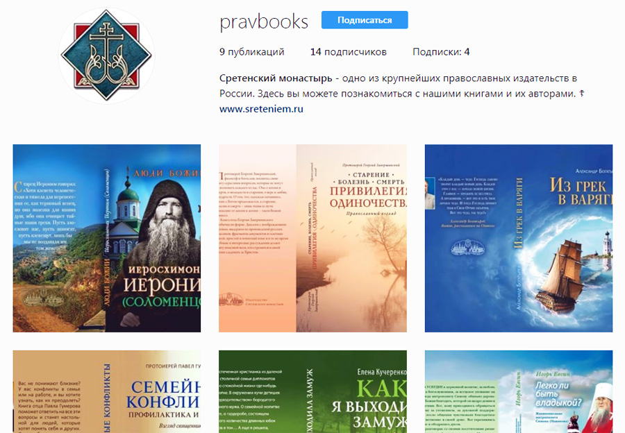 В Instagram открылся аккаунт издательства Сретенского монастыря