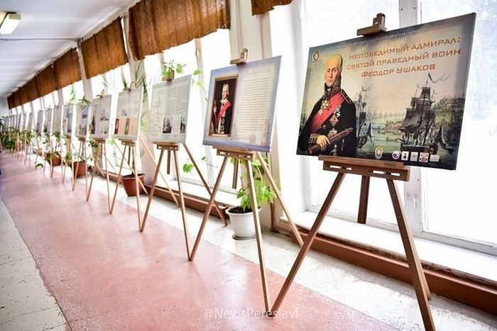 Фото: pereslavl-eparhia.ru