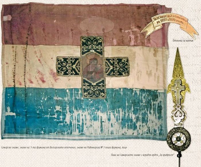 Самарское знамя