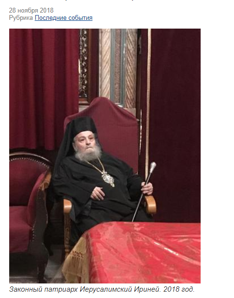 “The lawful Patriarch of Jerusalem, Irenaus. 2018.”