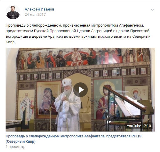 Ivanov’s social media post of Agafangel Pashkovsky’s sermon in North Cyprus