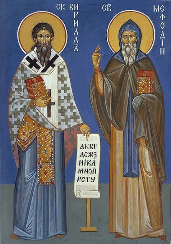 Апостольский подвиг святых братьев Кирилла и Мефодия