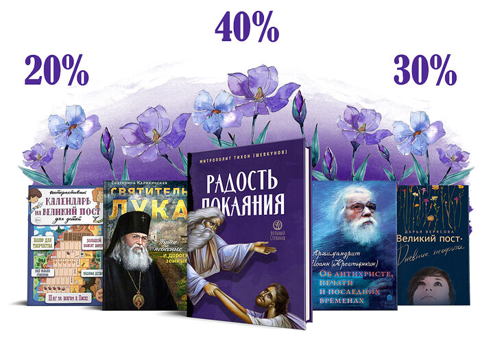 С 14 по 20 февраля издательство «Вольный Странник» проводит распродажу книг со скидками до 40%