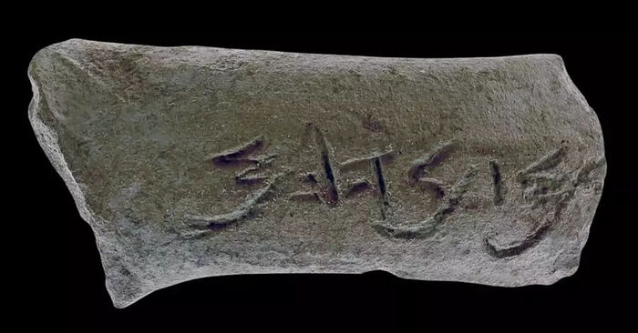 В Иерусалиме обнаружена ручка 2800-летнего глиняного кувшина, предположительно, с упоминанием израильского царя Менаима