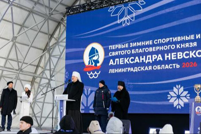 Состоялась церемония открытия IV (I зимних) Международных спортивных игр святого благоверного князя Александра Невского