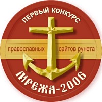 Мрежа-2006