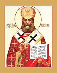 Священномученик Иоанн (Поммер), архиепископ Рижский и всея Латвии.