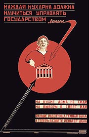 Плакат 1925 г. На кухне дома не сиди, на выборы в Совет иди. Раньше работница тёмная была, а теперь в Совете решает дела.