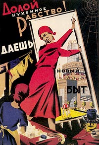 Далой кухонное рабство, даёшь новый быт.