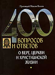   . 400     ,    .   . 2001