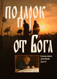 ��������� ������� �����. ������� �� ����. ������� ����������� ���������, 2002