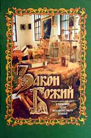 ����� �����. ������� ��� ���������� ����. ������� ����������� ���������, 2002