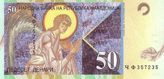 50 динар. Банковская купюра Македонии