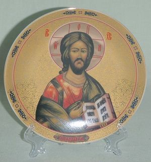 Тарелка с изображением Спасителя