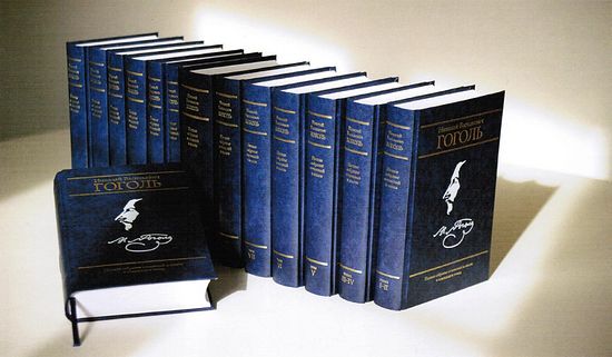 Юбилейное полное собрание сочинений и писем Николая Васильевича Гоголя в 15-ти томах