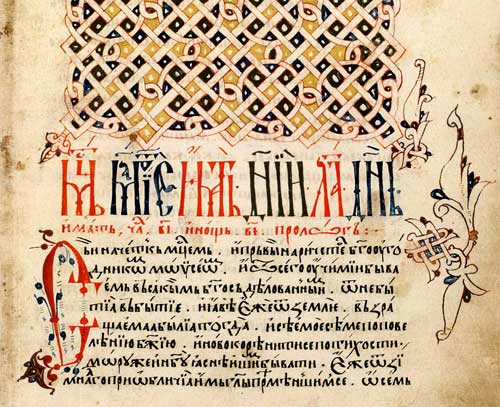 Славянские языки с латинским алфавитом
