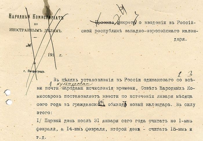 The decree introducing the Western European calendar into the Russian Republic. P. 1. Typed version. Fragment.