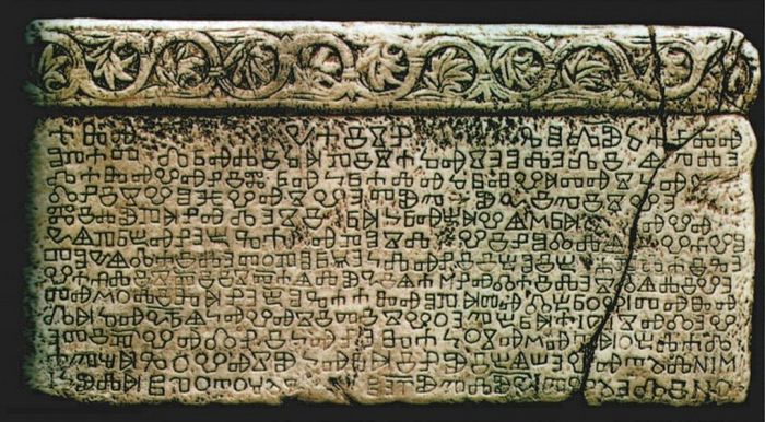 Башчанская плита — один из древнейших известных памятников глаголицы. XI в.