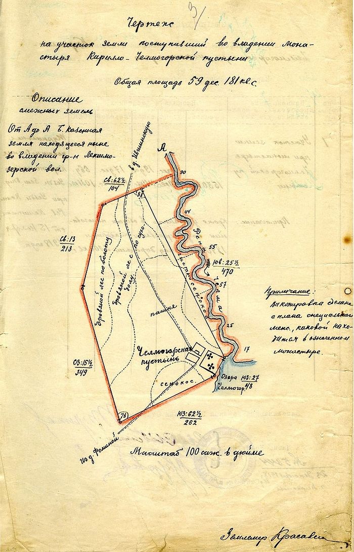 Карта владений Кирилло-Челмогоского монастыря. 1919 г.